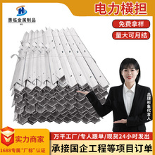 电线杆电力横担80电缆架空电力四线瓷瓶抱箍 L型角铁支架角担横担