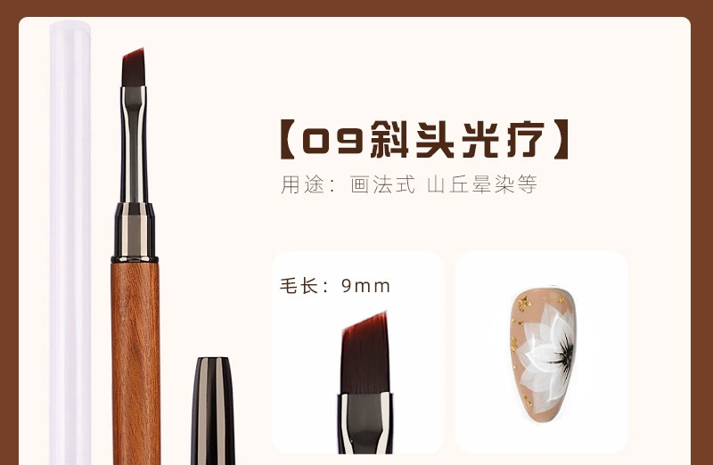 斜口光疗笔毛头 (2)