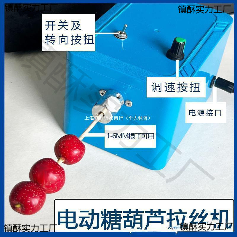 自动糖葫芦制作拉丝机草莓水果滚丝机电动缠丝旋转拉丝糖艺机