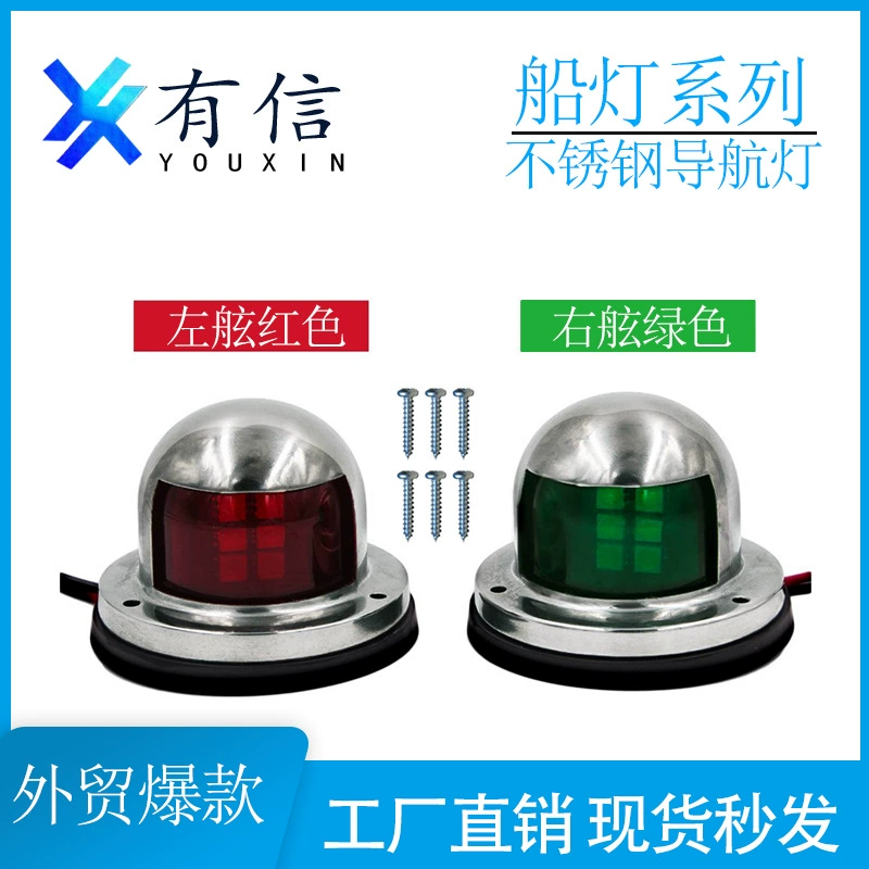8LED корпус из нержавеющей стали морской навигации свет водонепроницаемый красный и зеленый боковой световой сигнал сигнальная лампа аксессуары для морского оборудования