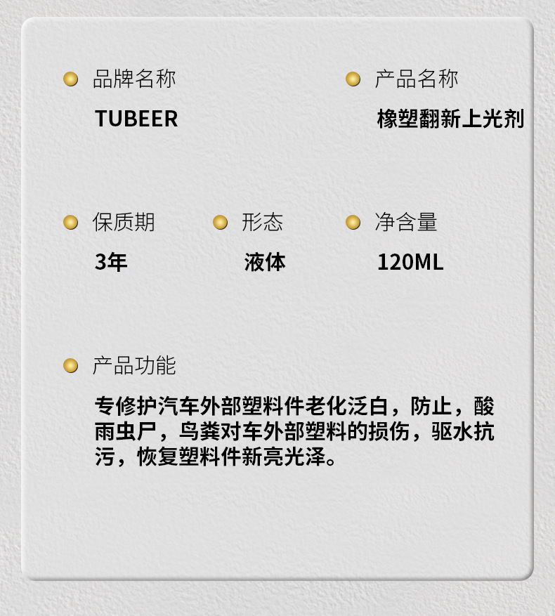 Topbit Plastic Renovation Agent Car Interior Leather Care and Renovation Polishing Coating Cleaning Agent Car Supplies