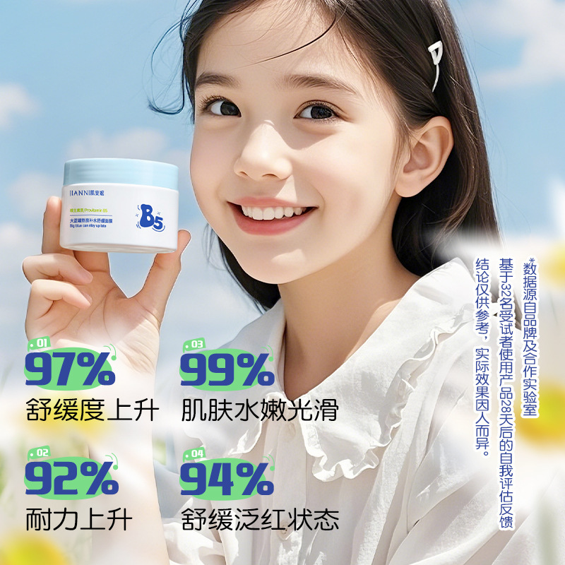 肌安妮大蓝罐熬夜补水舒缓面膜补水保湿舒缓改善肌肤干燥滋润肌肤|undefined