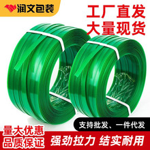 厂家批发1608/1910塑钢打包带绿色包装带PET塑钢带捆绑手工包装带