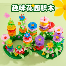 儿童花丛拼插百变花园益智大颗粒套装塑料积木花女孩玩具插花积木