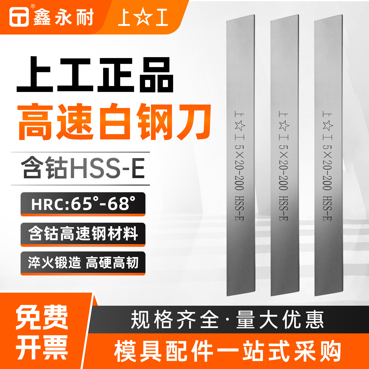 正宗上工高性能白钢刀 HSS-E含钴正方形车刀条 超硬刀条6 8 10 12