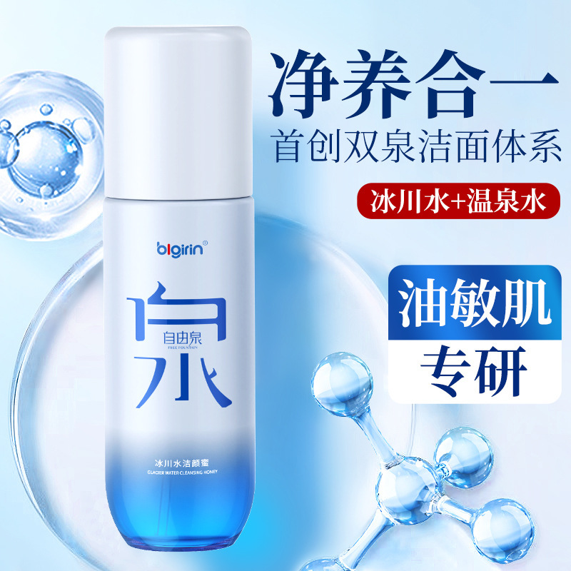 Blgirin 氷河水クレンジングハニーアミノ酸オイルコントロールクレンジング抗ニキビ洗顔料保湿保湿ユニセックス|undefined