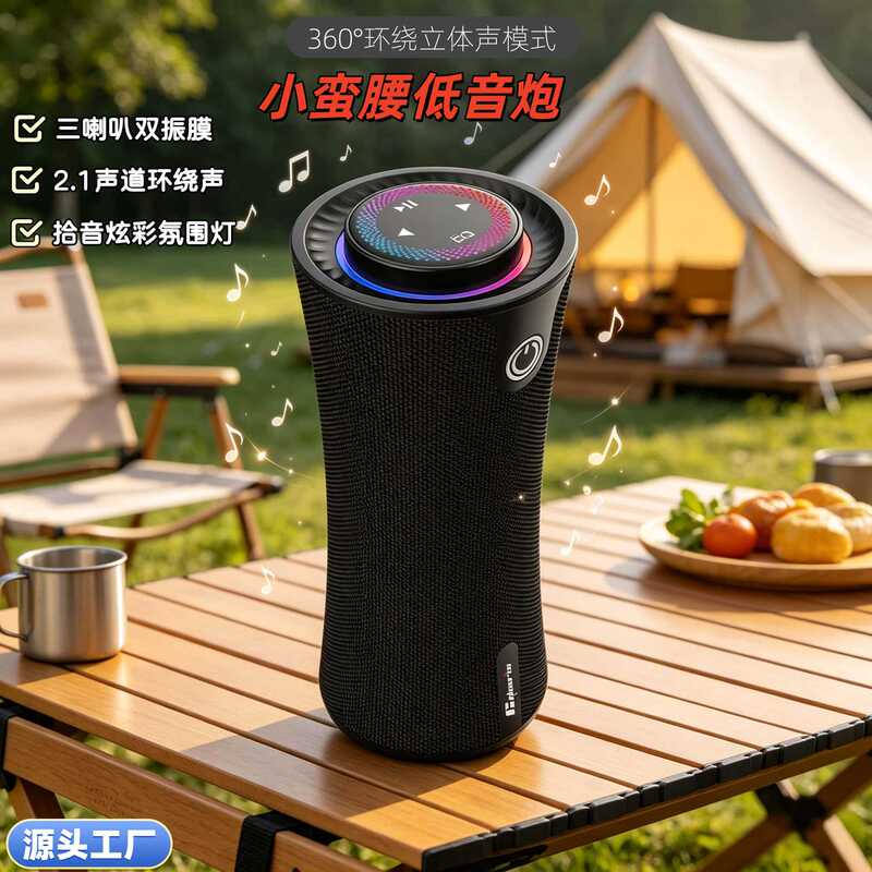New Private Model 80W Slim Waist Wireless Bluetooth Speaker 2.1 System Rgb Lighting Stereo Surround Sound Cyboris