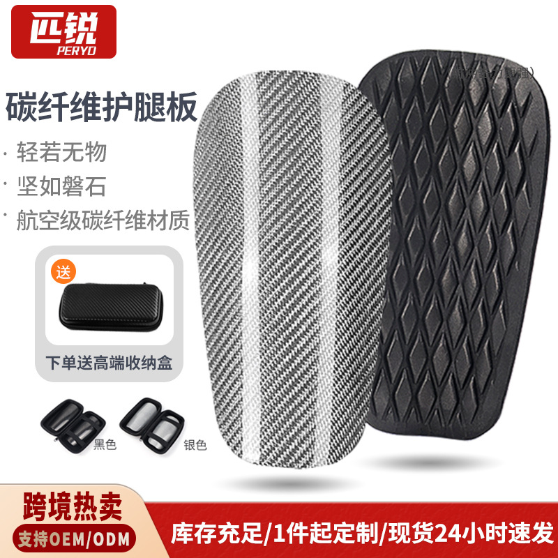 Carbon Fiber Football Shin Pads Ultra-Light Youth Adult Professional Training Competition Anti-Collision Insert Protective Gear Shin Pads