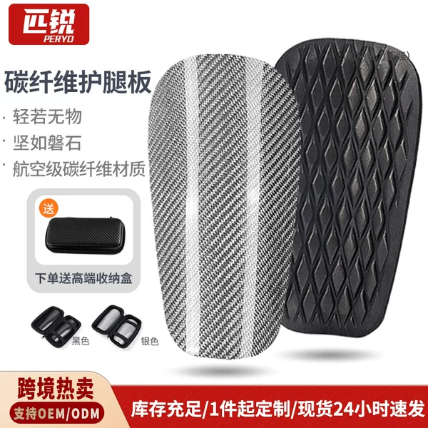Carbon Fiber Football Shin Pads Ultra-Light Youth Adult Professional Training Competition Anti-Collision Insert Protective Gear Shin Pads
