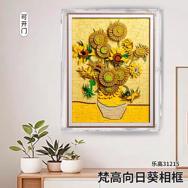 ART Van Gogh Sunflower Wall Hanging Transparent Photo Frame Acrylic Display Box for Lego 31215 Dust-proof Storage Box