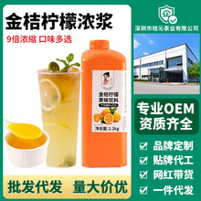 大瓶4.4斤果汁金桔柠檬浓缩汁葡萄柳橙汁杨梅果汁冲饮料浓浆批发