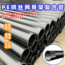 HDPE䓽z�W�Ǽ܏ͺϹܸ��ܶȾ���ϩ�oˮ����ˮ���҃���ܾWݔˮ��