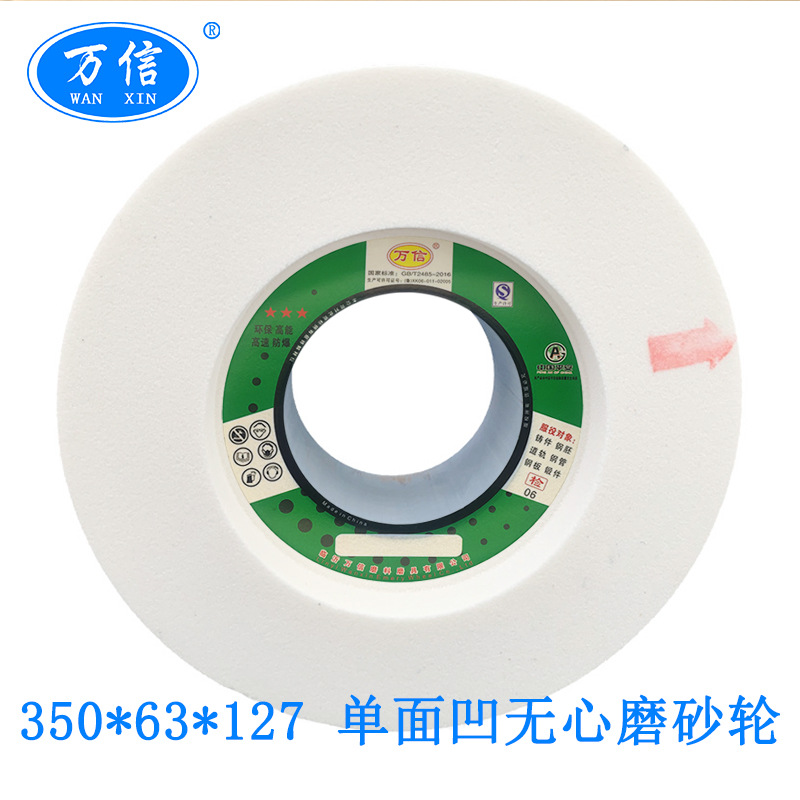 1020无心磨床5-350*63*127WA60K 白刚玉沙轮片 白色单凹面砂轮