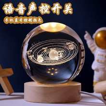 批发发光太阳系星空水晶球声控小夜灯桌面摆件玻璃球装饰品生日礼