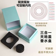 现货香水礼品盒压纹纸天地盖包装盒香水瓶香氛精油包装盒伴手礼
