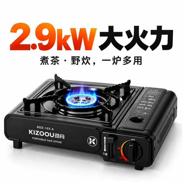 Portable Camping Tea Stove, Outdoor Explosion-Proof Cassette Stove, Cross-Border Camping Stove Manufacturer Oem Customization