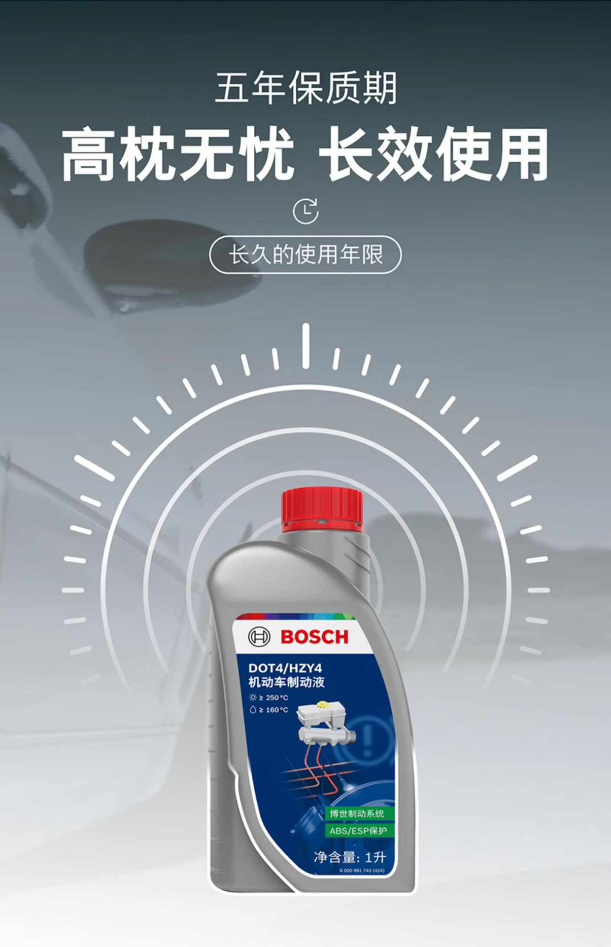 Suitable for Bosch Brake Fluid Dot4 Brake Fluid, Special Brake Fluid for Automobiles
