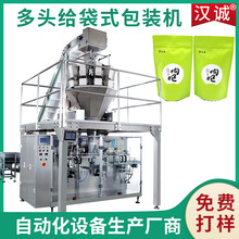 中药饮片颗粒给袋式包装机 预制袋饮片包装机 中药颗粒包装机高速