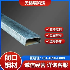 冷弯型钢;槽钢;异型钢