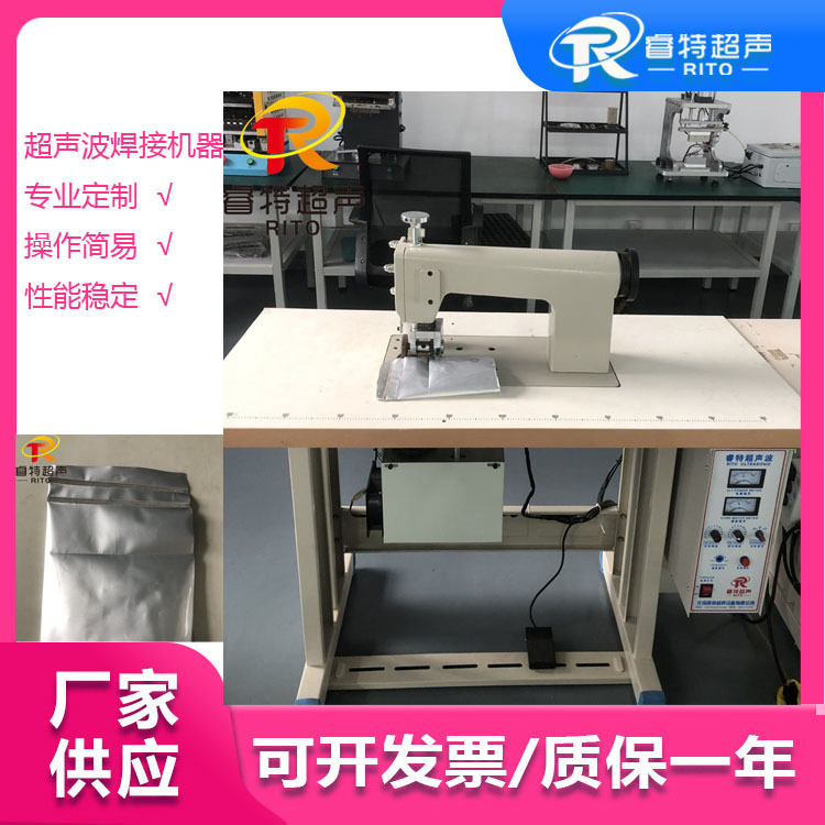 20K2000W 覆膜铝箔膜封边封口滚轮式超声波焊接机
