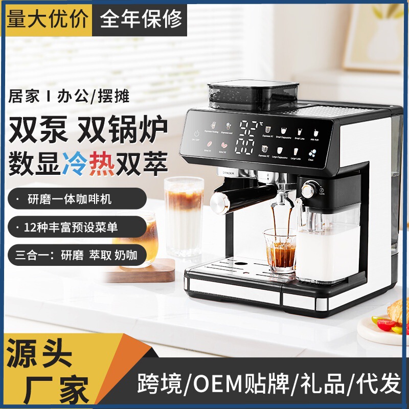 Cross-Border Foreign Trade Coffee Machine Espresso Commercial Fully Automatic Milk Froth Hot and Cold Double Extraction Grinding All-In-One Coffee Machine