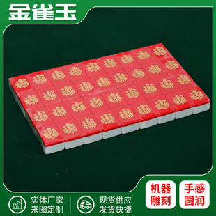 Red Mahjong National Wind Mahjong Red Party Table Game Mahjong Leisure Entertainment Mahjong Hall National Tide Mahjong
