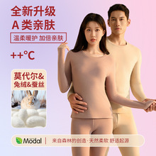 秋冬兔绒蚕丝保暖内衣德绒兰精莫代尔女秋衣秋裤男保暖套装保暖衣