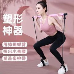 プラスティック多機能フィットネス棒ヨガプラスティック器材家庭用弾力運動訓練臀部引きひも