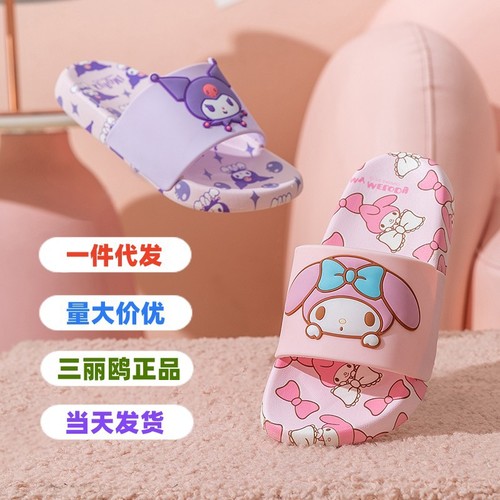 Sanrio parent-child slippers for boys and girls, soft-soled bathroom non-slip wear-resistant slippers for boys and girls to wear outside.