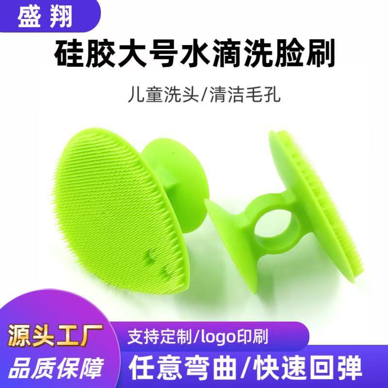 Silicone Facial Cleansing Brush Large Water Drop Heart-Shaped Manual Beauty Washing Hair Facial Cleansing Massage