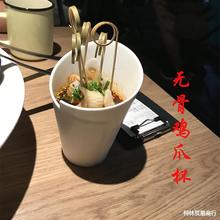 餐厅同款无骨鸡爪串串斜口杯自助火锅酱料陶瓷青菜碗串串碗小食碗