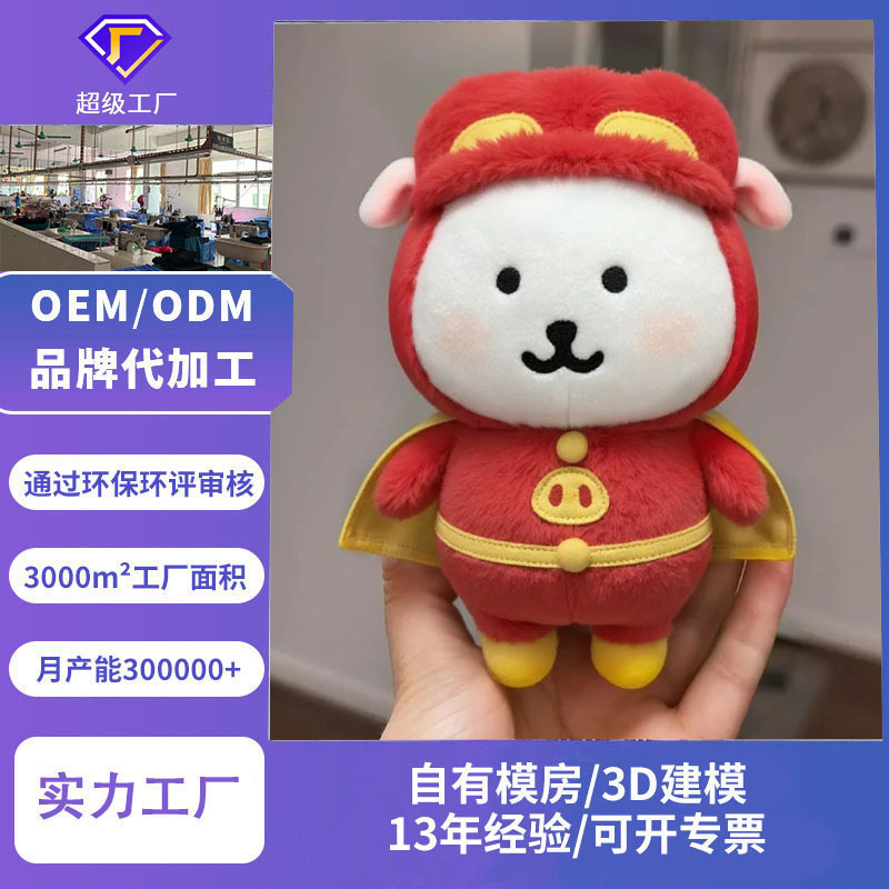 定制4寸毛绒公仔娃衣自嘲熊娃衣棉花娃娃换装卡通手办加印LOGO