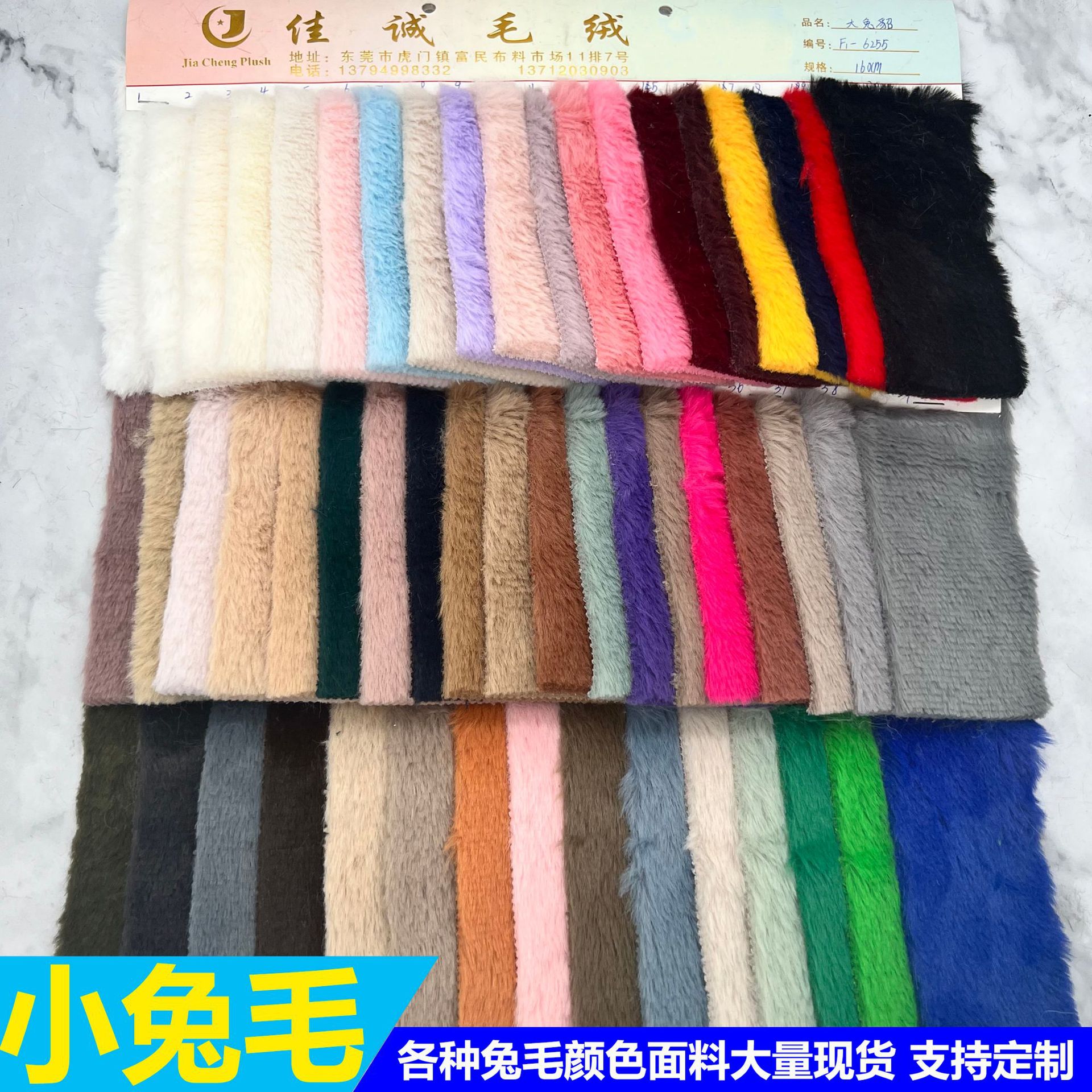 12毛兔毛絨 12mm小兔毛 仿兔毛 兔貂絨面料 鞋材內里玩具服裝材料