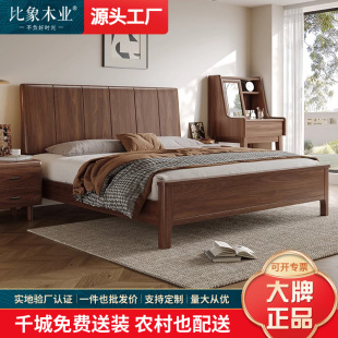 北美黑胡桃木全实木床北欧双人大床家具主卧1.8小户型现代简约床-阿里巴巴