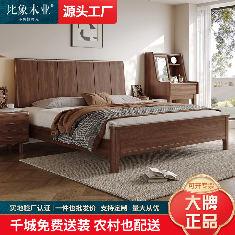North American Black Walnut Full Solid Wood Bed Nordic Double Queen Bed Furniture Master Bedroom 1.8 Small Apartment Modern Simple Bed