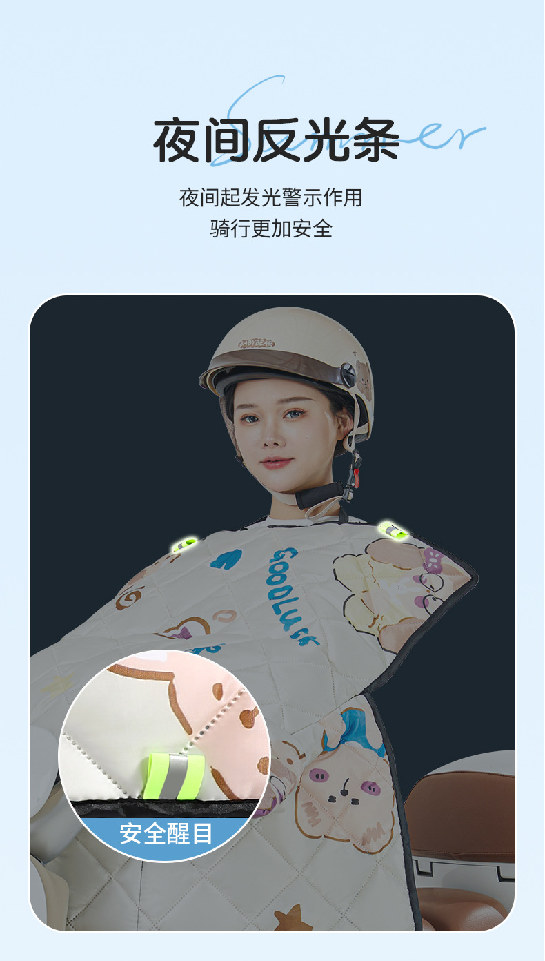 加绒加厚挡风被