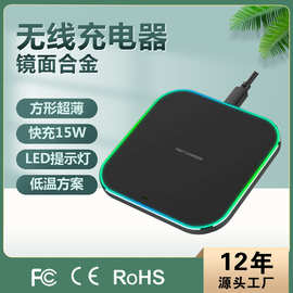 15W无线充 LED灯超薄方形镜面桌面无线快充底座 苹果无线充电器