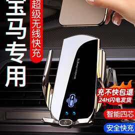 适用于宝马5系3系1系7系X1X2X5X4X7X6X3专用2025新款手机车载支架
