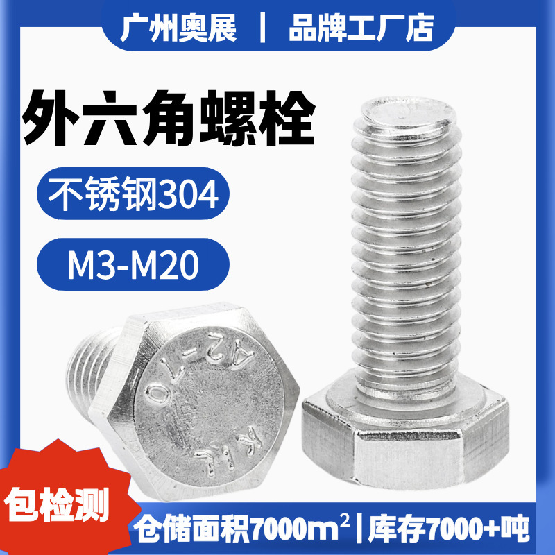 Factory direct sale 304 stainless steel external hexagon bolts DIN933 hexagon head full thread bolts M3-M20