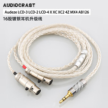 �m��Audeze LCD-2 3 4 X XC XC2 4Z MX4 AB126���C������16��4.4
