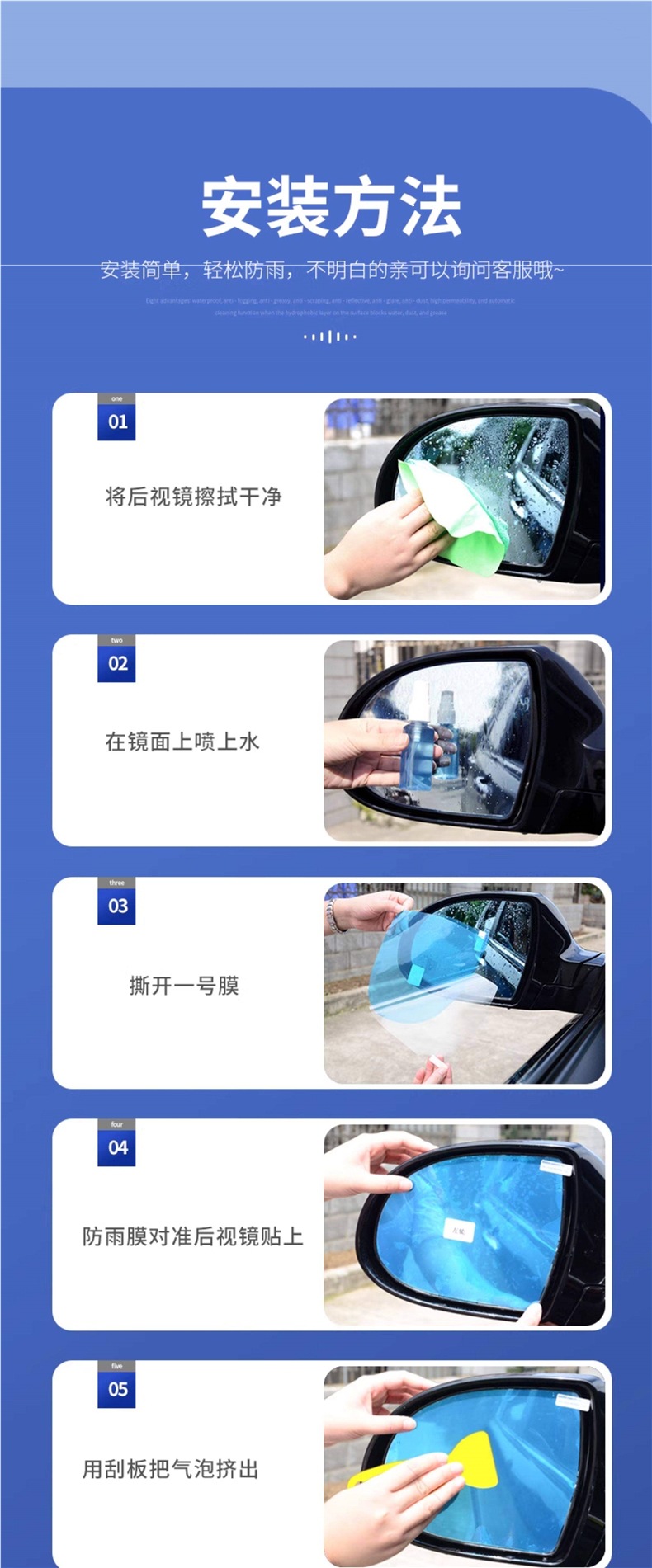 Rearview mirror rainproof film, car glass waterproof and rain-resistant film, car side window reflective film, a magical tool for rainy days