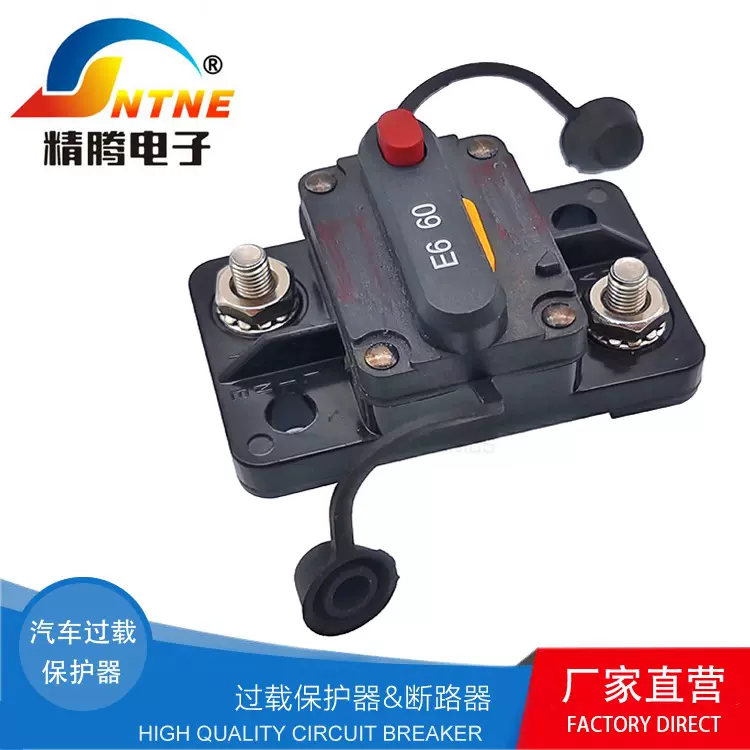 32V过载保护器 汽车马达保险丝逆变器船用房车断路器48V 50A-300A