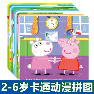 Children's Paper Puzzle Boys and Girls Baby Pig 2-3 Years Old 6 Early Education Benefiting Intelligence Development Enlightenment Toy Page
