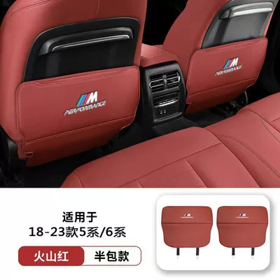 6 Series Car Anti-Kick Pad Half – Chair back anti-kick pad - 18-23-models-5-series6-series-half-pack-volcano-red