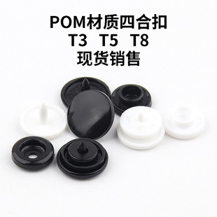 T3T5T8ͯ�b�o�Ϻ�ɫ��֬�ĺϿ۰���������ĸ�� POM�����ĺϿ۰���