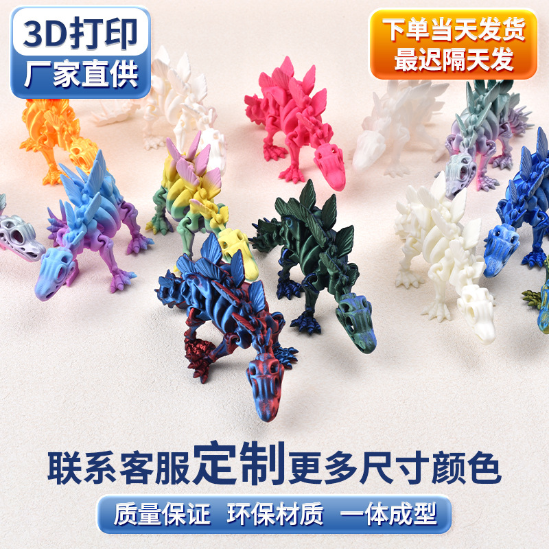 cross-border hot selling 3d printing animal 3d printed toys printing 3d printing ornaments printing dragon 3d printing toys