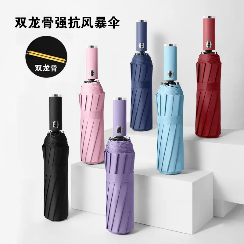 三折遮阳自动伞加大防晒两用晴雨伞网红24双龙骨批发广告红叶雨伞