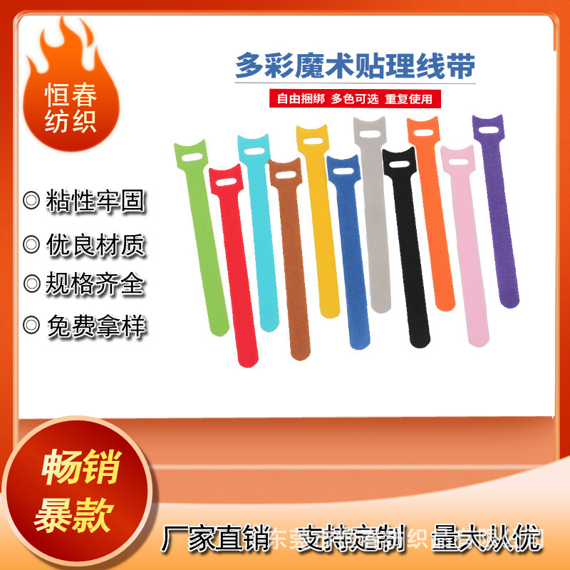 in stock Color Cat Magic Tearable Sticker Strap Back-to-Back Tie T Data Cable Storage Artifact in stock Color Cat Magic Tearable Sticker Strap Back-to-Back Tie T Data Cable Storage Artifact