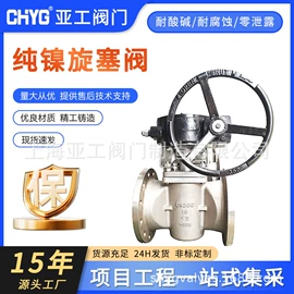 球阀;截止阀;止回阀