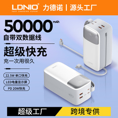 50000ミリアンペア超大容量充電宝自帯線PD20W超急速充電デジタル表示モバイル電源工場